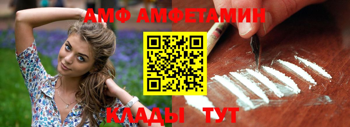 Амфетамин 98%  Вход с VPN  Комсомольск-на-Амуре 