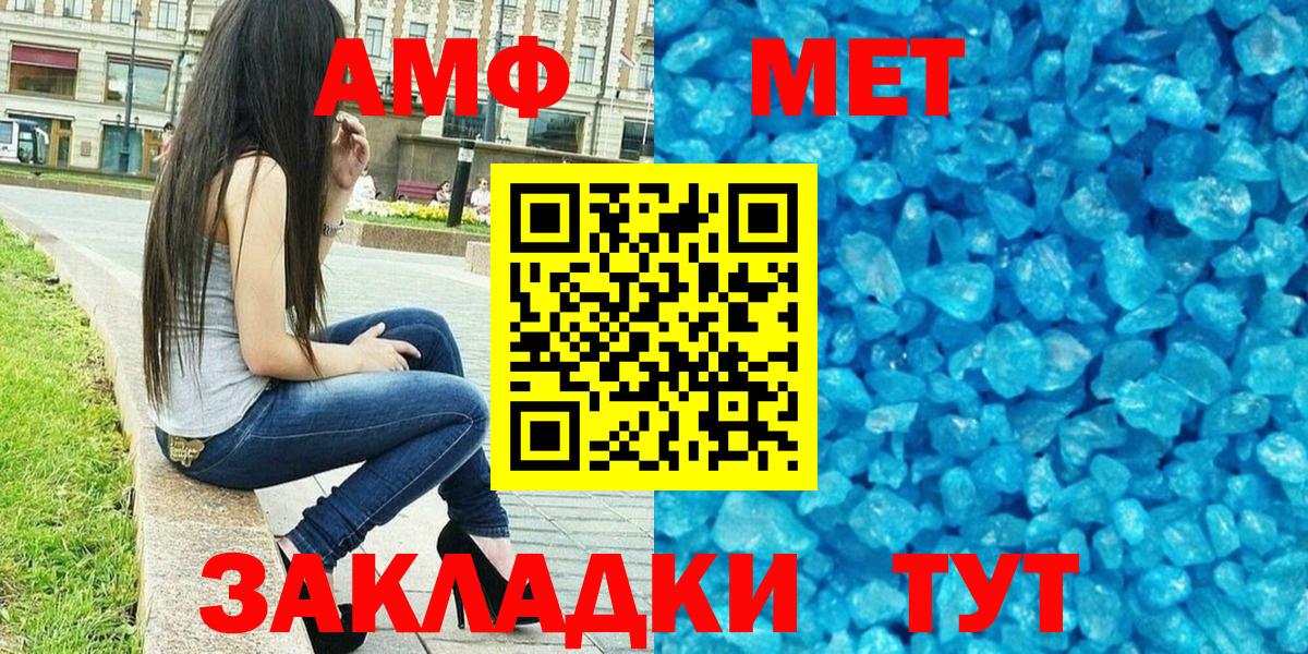 Amphetamine 97% Комсомольск-на-Амуре