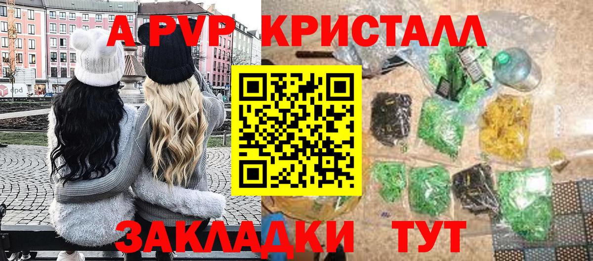 A PVP VHQ Комсомольск-на-Амуре