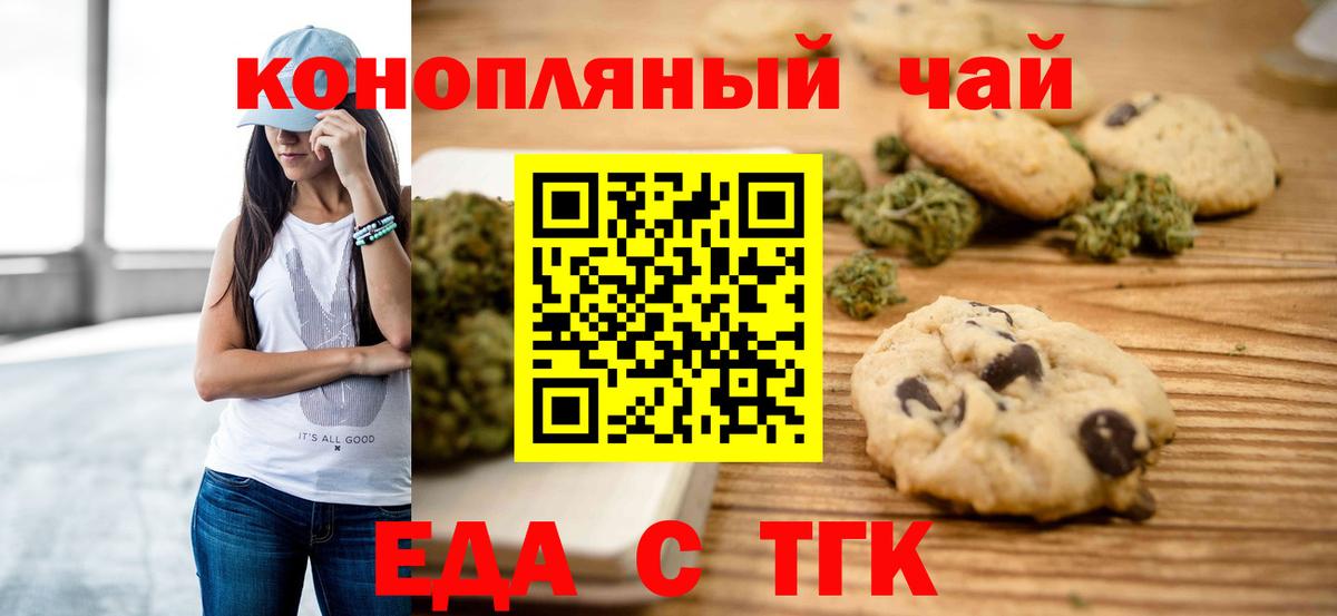 Canna-Cookies марихуана  Вход с VPN  Комсомольск-на-Амуре 