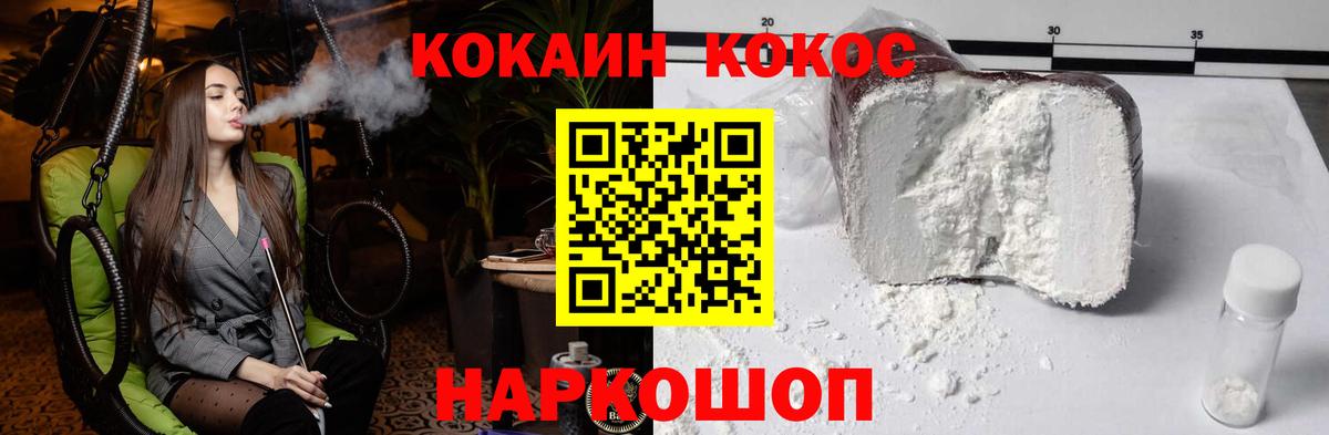 COCAIN Колумбийский  КОКАИН  Вход с VPN  Комсомольск-на-Амуре  COCAIN 99% 