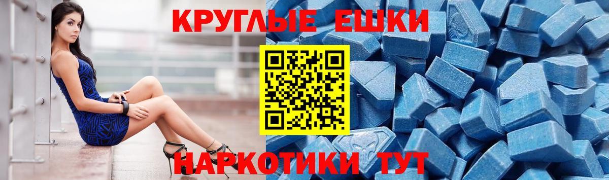 ЭКСТАЗИ диски Комсомольск-на-Амуре