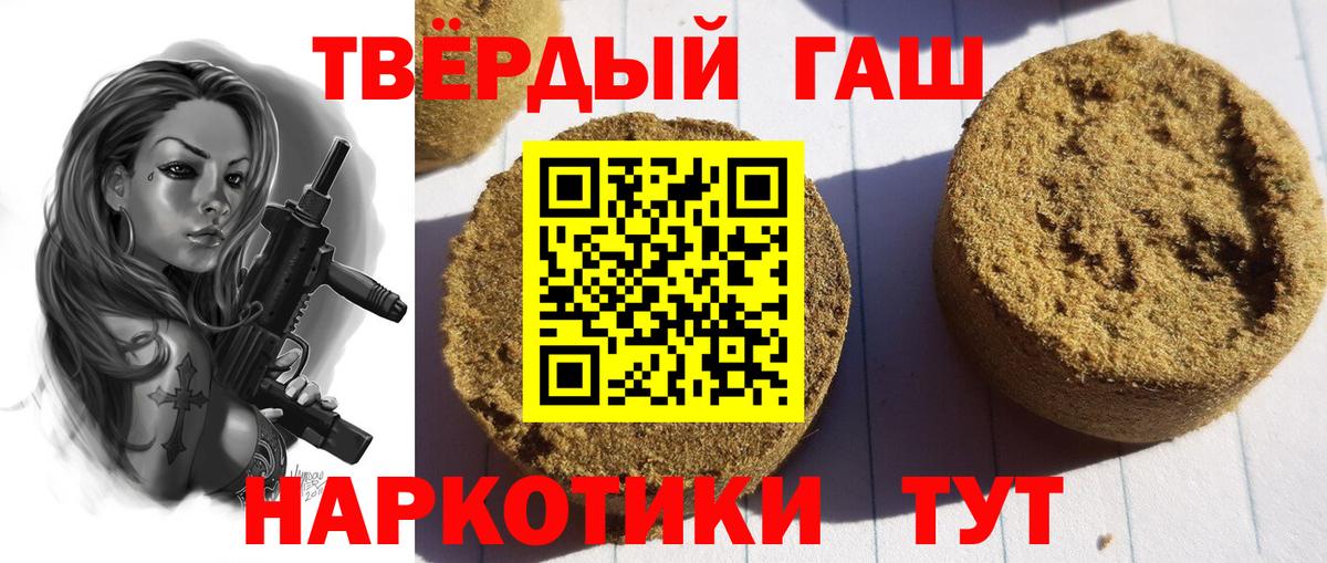 Гашиш убойный  Вход с VPN  ГАШИШ гарик  ГАШИШ  Комсомольск-на-Амуре 