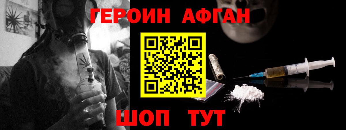 Комсомольск-на-Амуре  Героин VHQ  Вход с VPN 