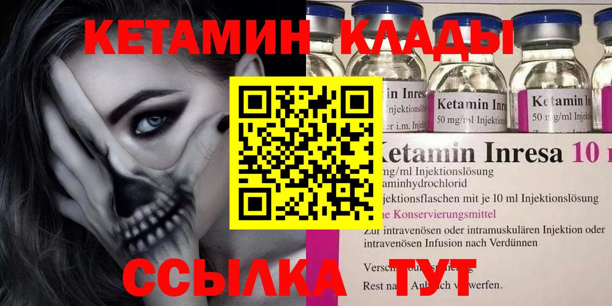 Комсомольск-на-Амуре  КЕТАМИН ketamine  сайты даркнета как зайти  Вход с VPN  КЕТАМИН ketamine 