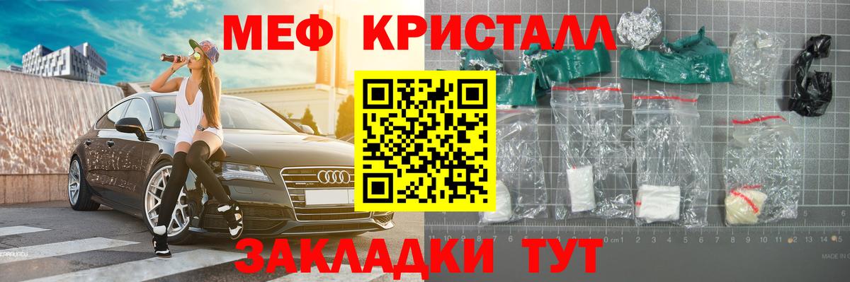 Меф мяу мяу  Комсомольск-на-Амуре