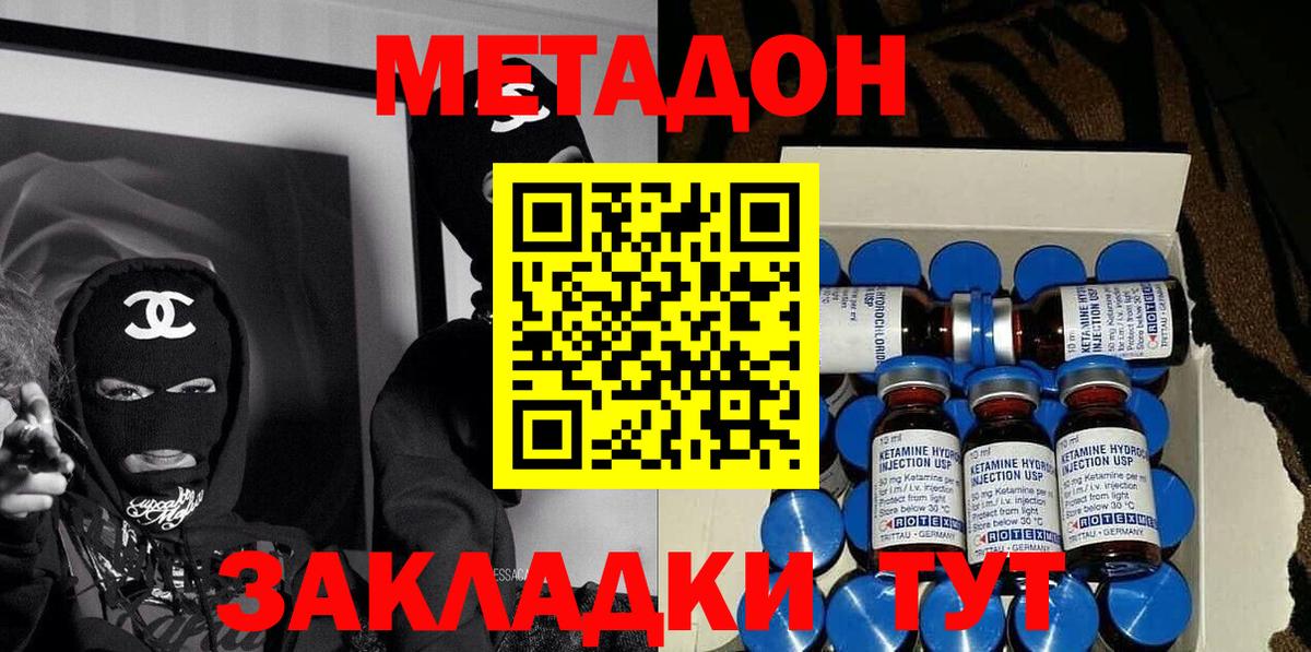 Комсомольск-на-Амуре  МЕТАДОН кристалл  Вход с VPN 