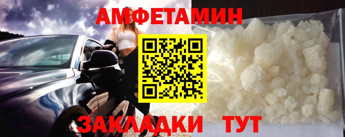 МЕТАМФЕТАМИН витя Комсомольск-на-Амуре