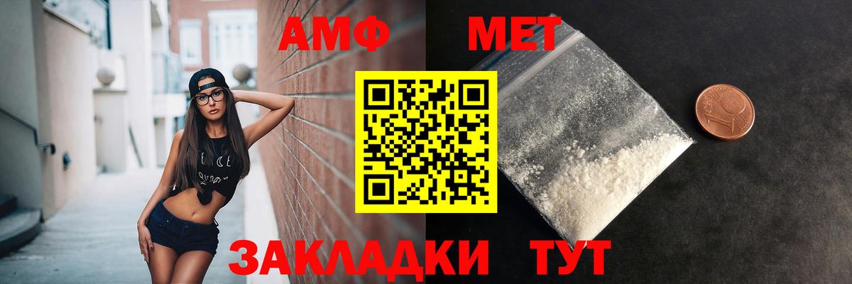 Комсомольск-на-Амуре  МЕТАМФЕТАМИН  Вход с VPN  Метамфетамин кристалл  Метамфетамин кристалл 