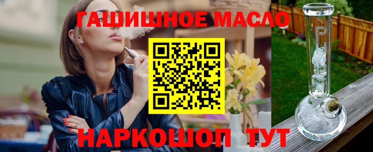 Канабис Комсомольск-на-Амуре