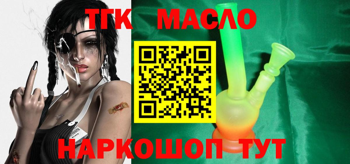 ТГК Wax Комсомольск-на-Амуре